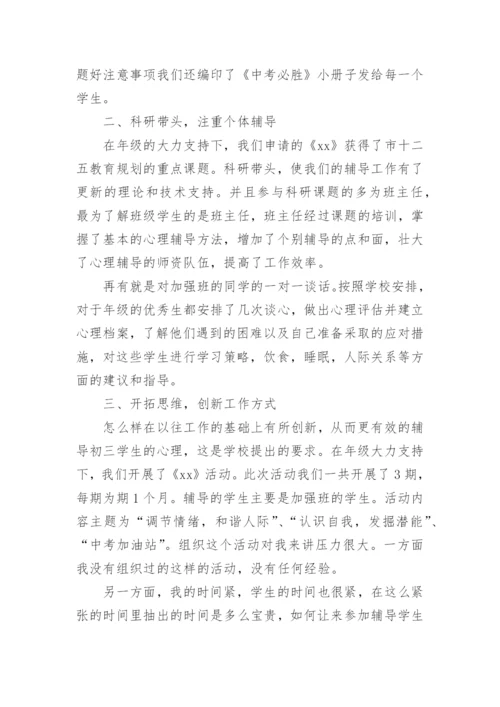 医院心理健康服务工作总结.docx