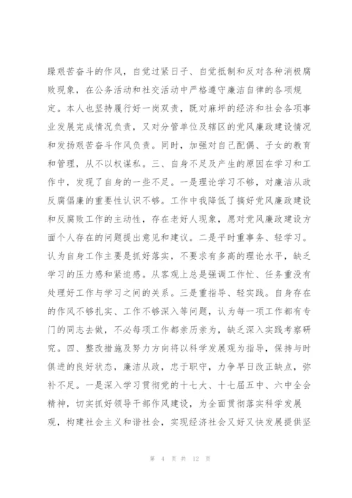 一岗双责履职情况报告3篇.docx