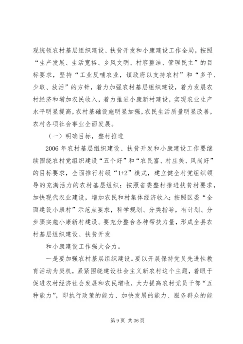 满庄镇农村社区规划建设方案.docx