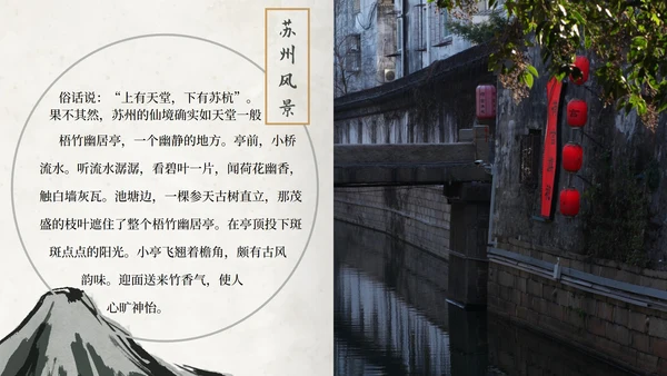 家乡民俗展示PPT模板
