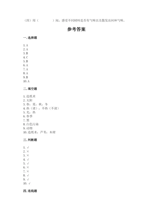 教科版二年级上册科学期末测试卷【夺冠系列】.docx