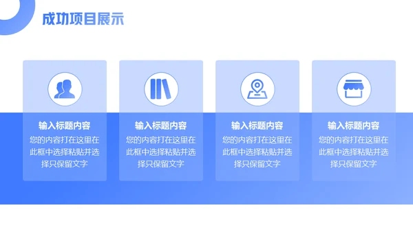 小组讨论部门年终总结通用PPT汇报模板