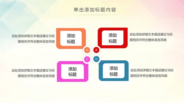 精美关爱留守儿童慈善爱心公益PPT模板