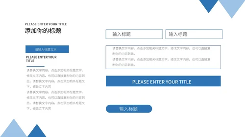蓝白简约几何形状学习汇报PPT模板
