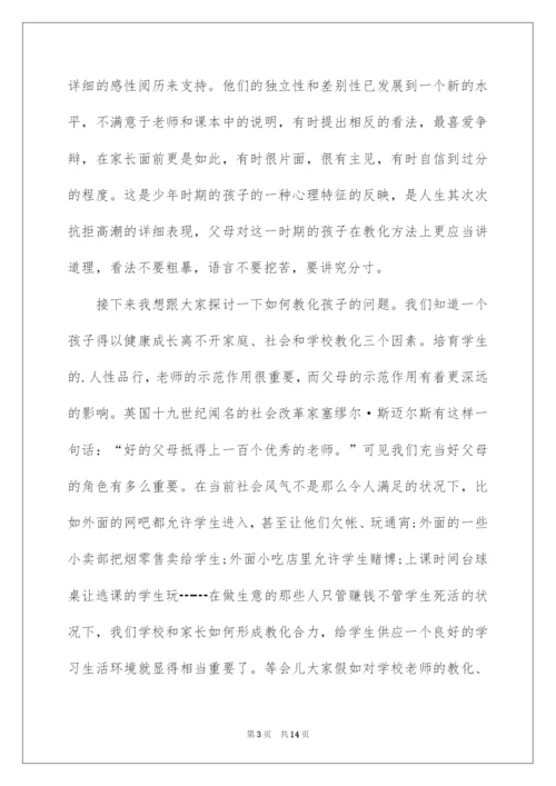 2022七年级家长会发言稿、教师家长会发言稿、初一年级家长会发言.docx