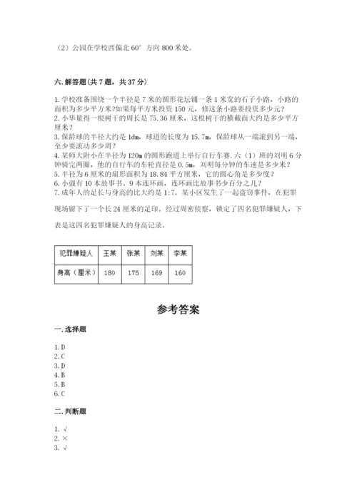 小学六年级上册数学期末测试卷（名师推荐）word版.docx