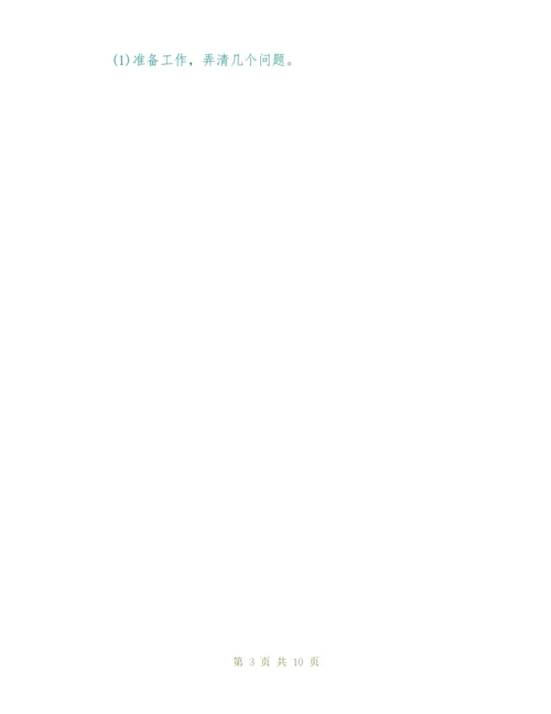 《皇帝的新装》教学案 (人教版七年级上册).docx