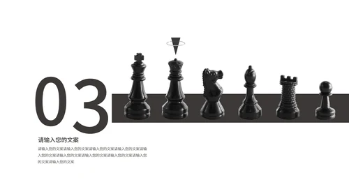 白色商务风棋盘商务总结汇报PPT模板