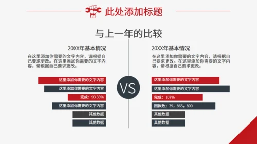 加油打工人咱们工人有力量通用PPT模板