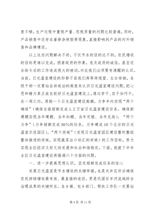 区长在日光温室建设会讲话.docx