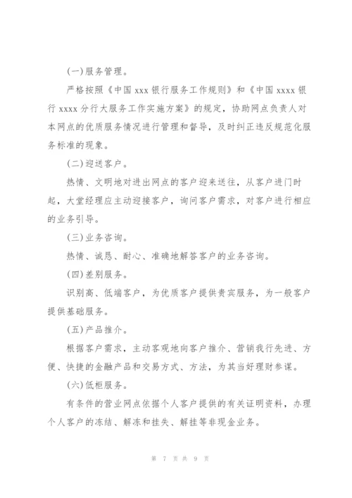 酒店大堂经理个人总结汇报3篇.docx