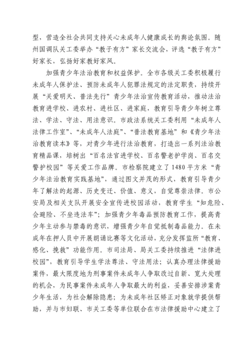 在全市关心下一代工作会议上的讲话.docx