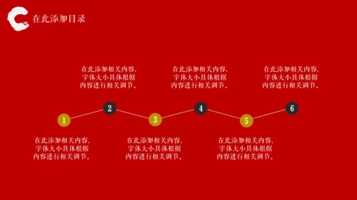大气中国风创业融资计划书通用PPT模板