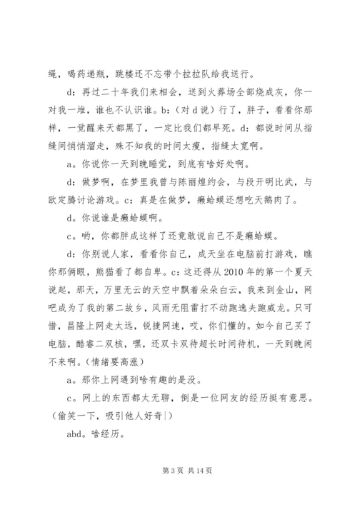 关于男生宿舍增加的申请.docx
