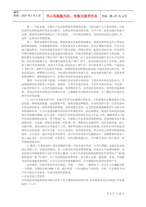 汽车专业毕业论文范文[1].docx