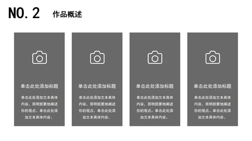 建筑毕业设计论文答辩PPT模板