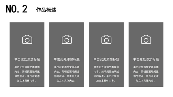建筑毕业设计论文答辩PPT模板