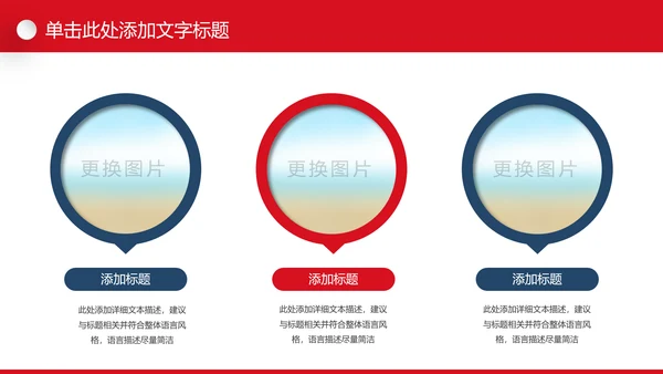 精美时尚全球旅游世界旅游出国留学教育PPT模板