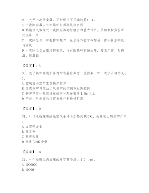 2024年公用设备工程师之专业知识（动力专业）题库附完整答案【历年真题】.docx