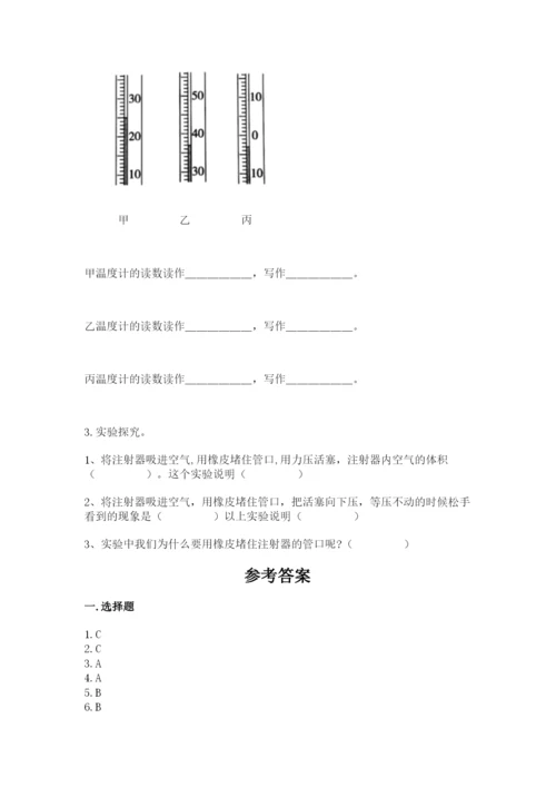 教科版小学三年级上册科学期末测试卷含完整答案【网校专用】.docx