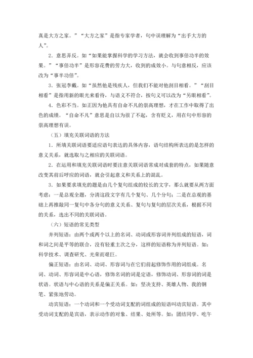 初中语文教案15篇.docx