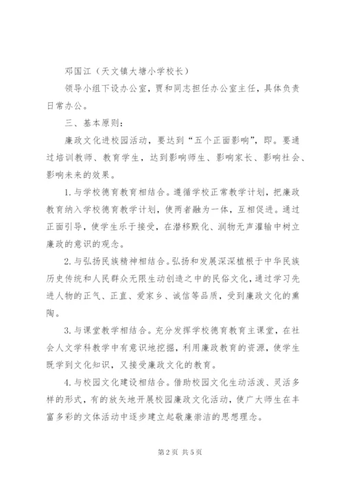 博兴二中“天文科普知识进校园”活动实施方案.docx