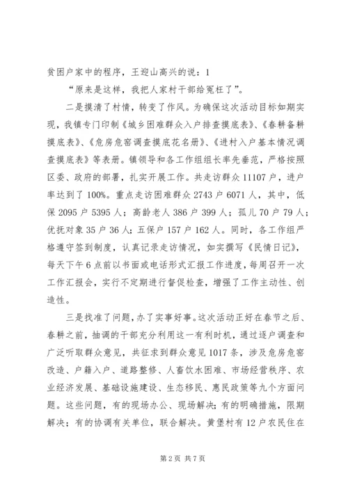 保险知识走进柳河采胜村 (2).docx