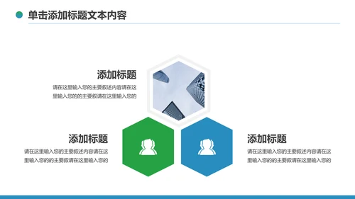 2020中国民生银行新年计划总结汇报PPT模板