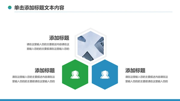 2020中国民生银行新年计划总结汇报PPT模板