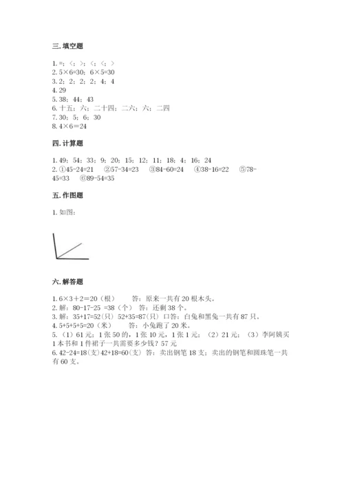 小学数学二年级上册期中测试卷（精练）.docx