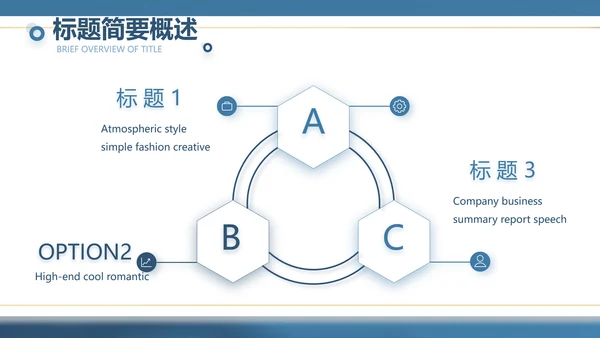 蓝色大气公司产品介绍宣传通用PPT