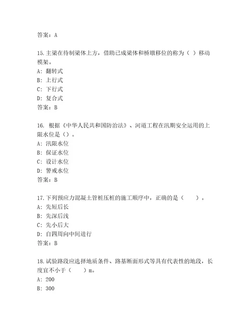 20222023年国家二级建筑师考试大全带答案（新）