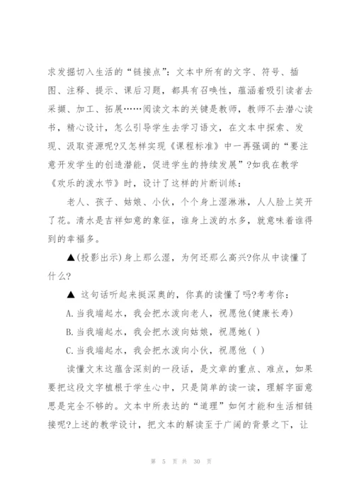 设计学习心得10篇.docx