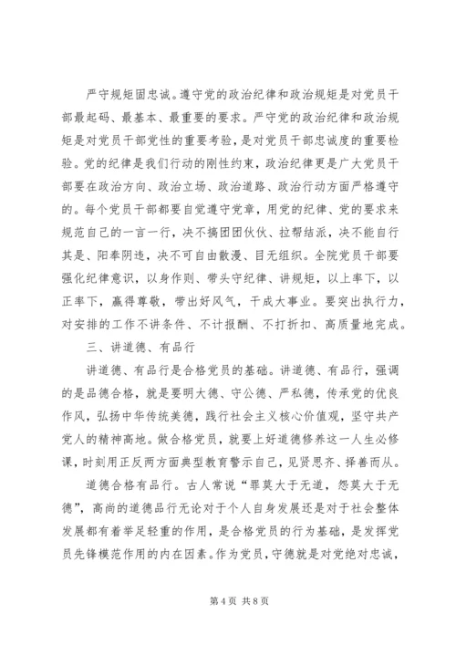 学习贯彻党的十九大精神党课讲稿 (6).docx