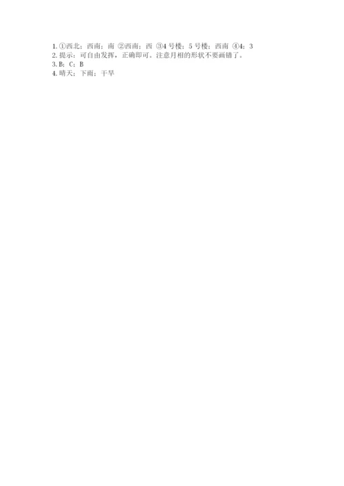 教科版科学二年级上册期末测试卷及参考答案（考试直接用）.docx