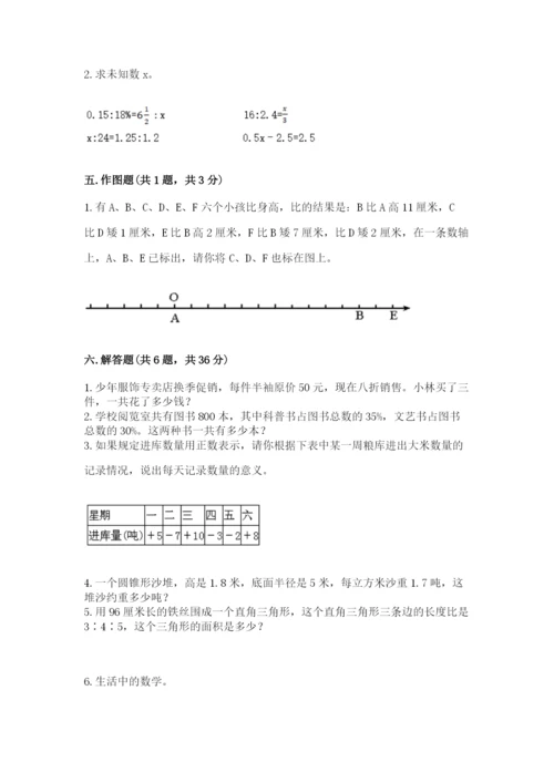 六年级下册数学期末测试卷含完整答案（考点梳理）.docx