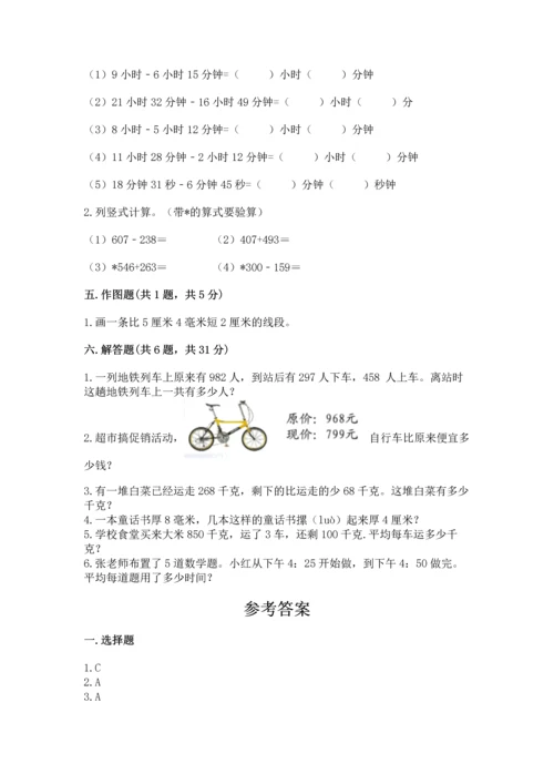 小学三年级上册数学期中测试卷精品【黄金题型】.docx