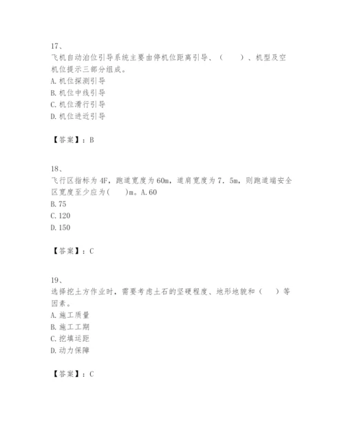 2024年一级建造师之一建民航机场工程实务题库（培优）.docx