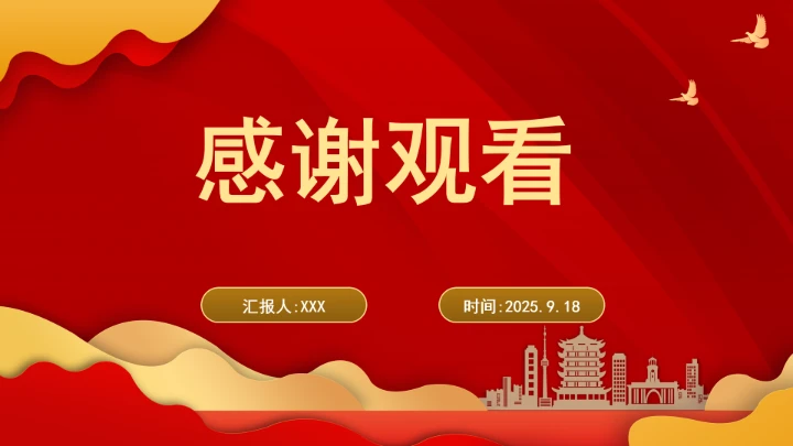 深刻领悟重要领导生态文明思想的世界意义ppt课件