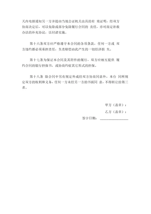 2020年中外劳务合同一