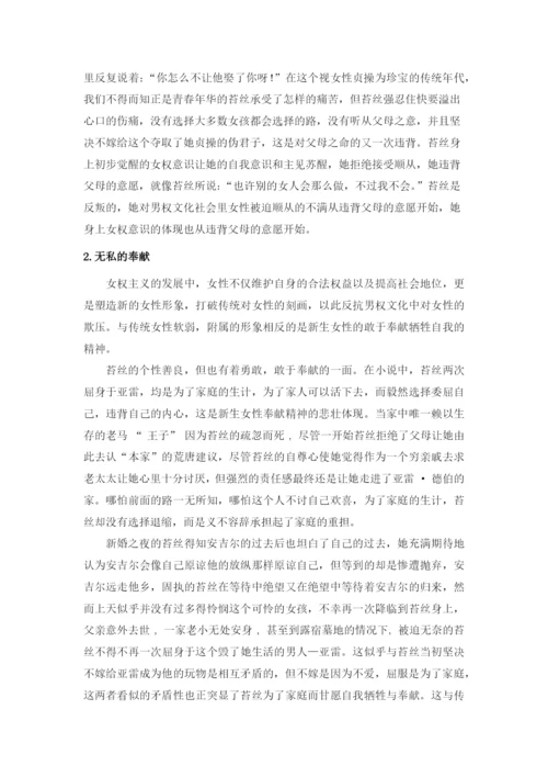 16汉1班林海淇毕业论文定稿2.docx