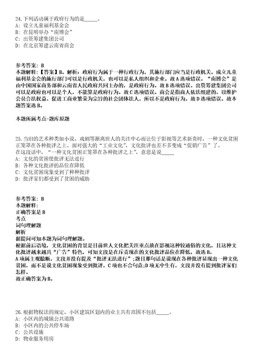 2021年12月四川省绵阳市涪城区融媒体中心2021年关于招考3名编外聘用人员冲刺卷第11期带答案解析