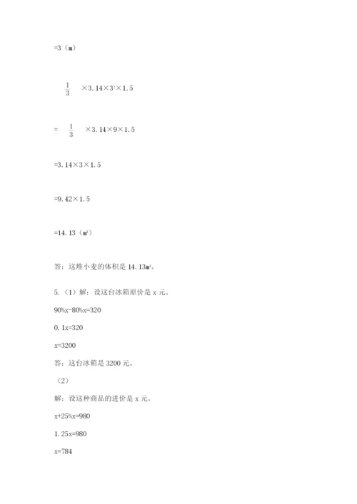 海南省【小升初】2023年小升初数学试卷及答案【全优】.docx