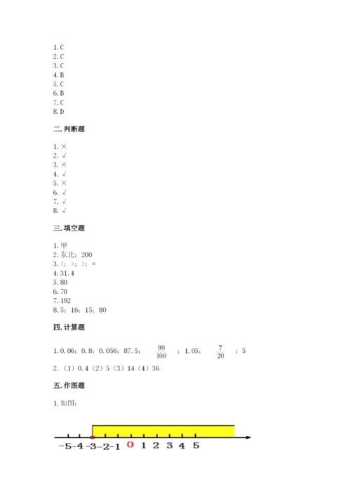 北师大版小学六年级下册数学期末检测试题【有一套】.docx