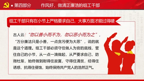 组织系统巩固深化主题教育党支部党课PPT