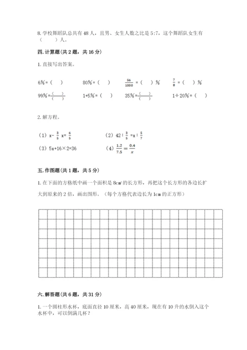 六年级下册数学期末测试卷精品（全国通用）.docx