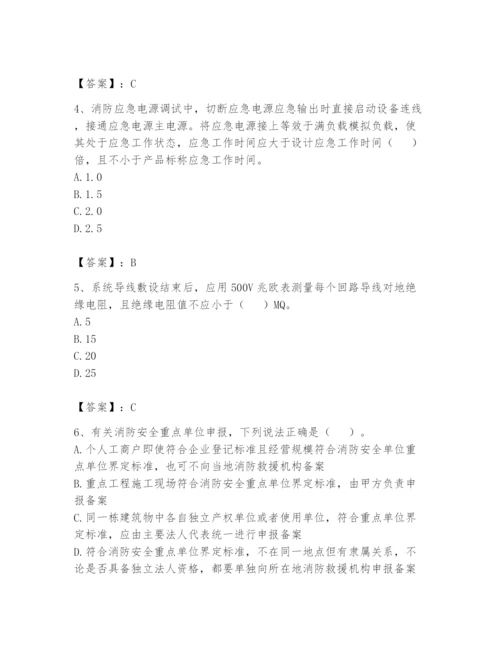 注册消防工程师之消防技术综合能力题库附答案（完整版）.docx