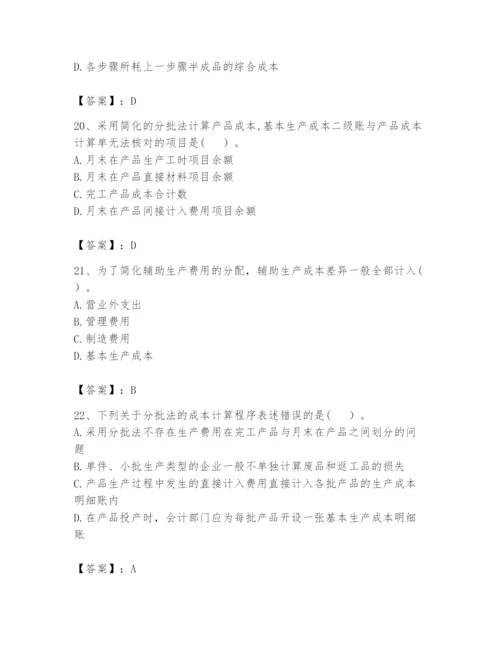 2024年初级管理会计之专业知识题库含答案【考试直接用】.docx