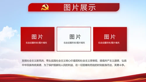 奋斗绘就新天府绘就美丽乡村新画卷PPT模板