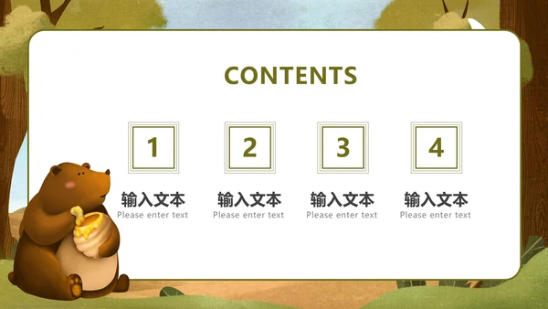 绿色卡通油画小动物六一儿童节主题班会PPT模板